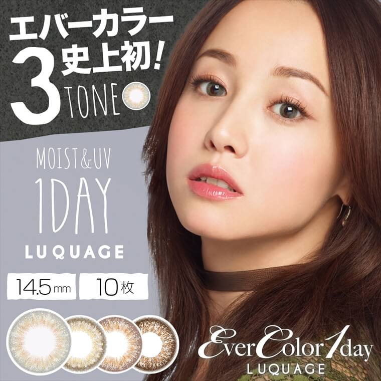 沢尻エリカイメージモデル|EverColor 1day LUQUAGE -エバーカラーワンデールクアージュ