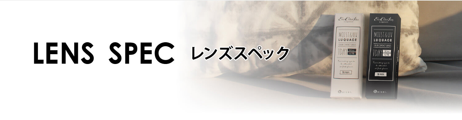 安斉かれんイメージモデルカラコン EverColor 1day LUQUAGE -エバーカラーワンデールクアージュ|【LENS SPEC- レンズスペック】