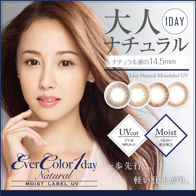 《EverColor 1day》EverColor 1day Natural UV|《エバーカラーワンデー》エバーカラーワンデーナチュラルUV