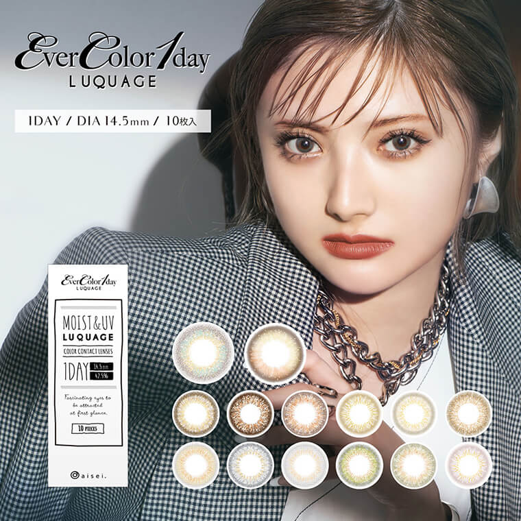 安斉かれんイメージモデルカラコン EverColor 1day LUQUAGE -エバーカラーワンデールクアージュ|瞳にヌケ感 洗練×発色 3tone 14.5mm