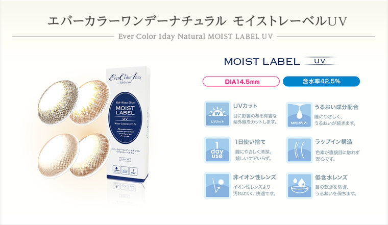 沢尻エリカ エバーカラーワンデーナチュラルモイストレーベルUV