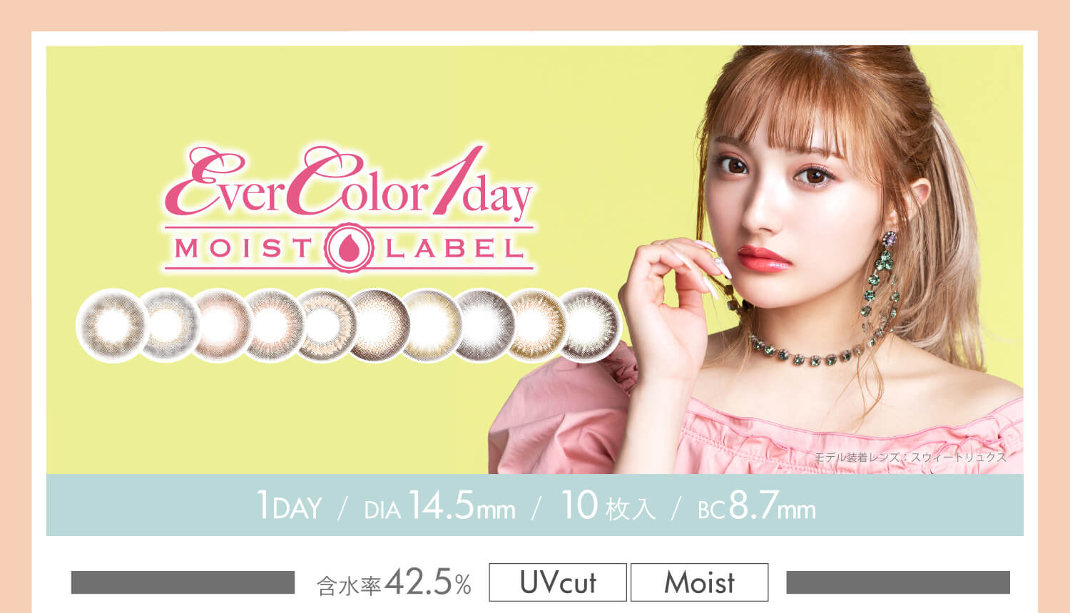 安斉かれんイメージモデルカラコン Ever Color 1day MOIST LABEL -エバーカラーワンデーモイストレーベル|モデル装着レンズ:スウィートリュクス 1DAY/10枚入/DIA14.5mm/BC8.7mm NEW 含水率42.5% Moist UVcut