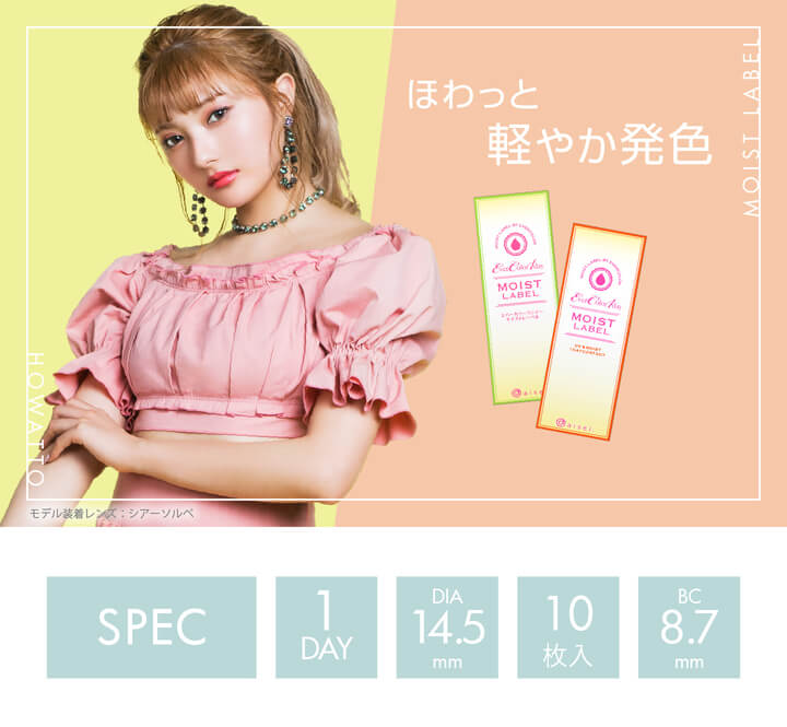 安斉かれんイメージモデルカラコン Ever Color 1day MOIST LABEL -エバーカラーワンデーモイストレーベル|ほわっと軽やか発色 SPEC 1DAY/10枚入/DIA14.5mm/BC8.7mm MOIST LABEL