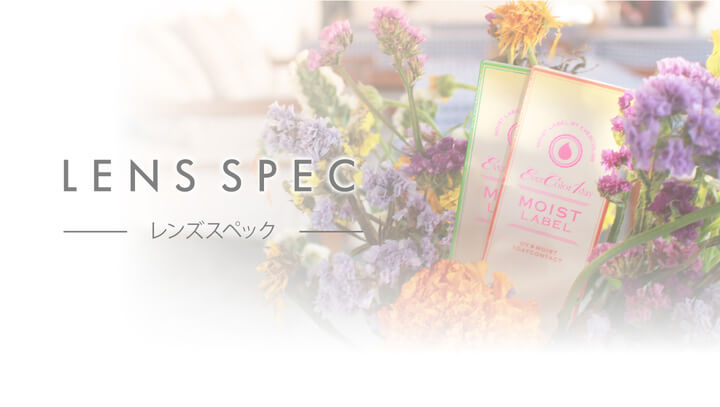 安斉かれんイメージモデルカラコン Ever Color 1day MOIST LABEL -エバーカラーワンデーモイストレーベル|LENS SPEC