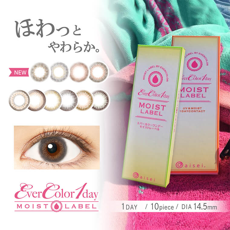沢尻エリカイメージモデルカラコン Ever Color 1day MOIST LABEL -エバーカラーワンデーモイストレーベル|『高発色なのにナチュラル』沢尻エリカデザインセレクト うるおい ヒアルロン酸の約2倍/1day/14.5mm