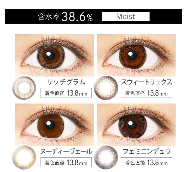 カラコン Ever Color 1day MOIST LABEL -エバーカラーワンデーモイストレーベル|エバーカラーシリーズ初!選べる大きさ ひかえめに盛りたい日も、ほどよく盛りたい日も気分やシーンに合わせて瞳の大きさをお選びいただけます! NEW ひかえめに盛れる小さめ直径 新色 着色直径13.6~13.7mm