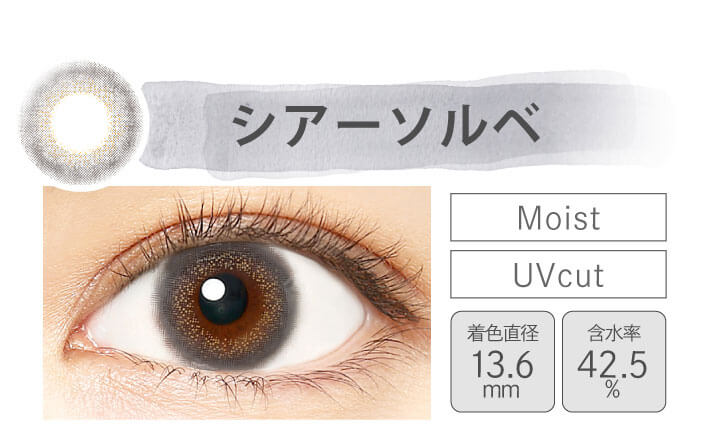 カラコン Ever Color 1day MOIST LABEL -エバーカラーワンデーモイストレーベル|シアーソルベ Moist UVcut 着色直径13.6mm 含水率425.%