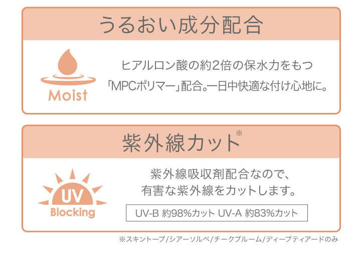 カラコン Ever Color 1day MOIST LABEL -エバーカラーワンデーモイストレーベル|うるおい成分配合 Moist ヒアルロン酸の約2倍の保水力をもつ「MPCポリマー」配合。一日中快適な付け心地に。 紫外線カット※ UV Blocking 紫外線吸収剤配合なので、有害な紫外線をカットします。 UV-B 約98%カット UV-A 約83%カット ※スキントープ/シアーソルベ/チークプルーム/ディープティアードのみ