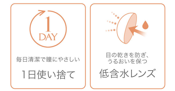 カラコン Ever Color 1day MOIST LABEL -エバーカラーワンデーモイストレーベル|毎日清潔で瞳にやさしい 一日使いすて 目の乾きを防ぎ、うるおいを保つ 低含水レンズ