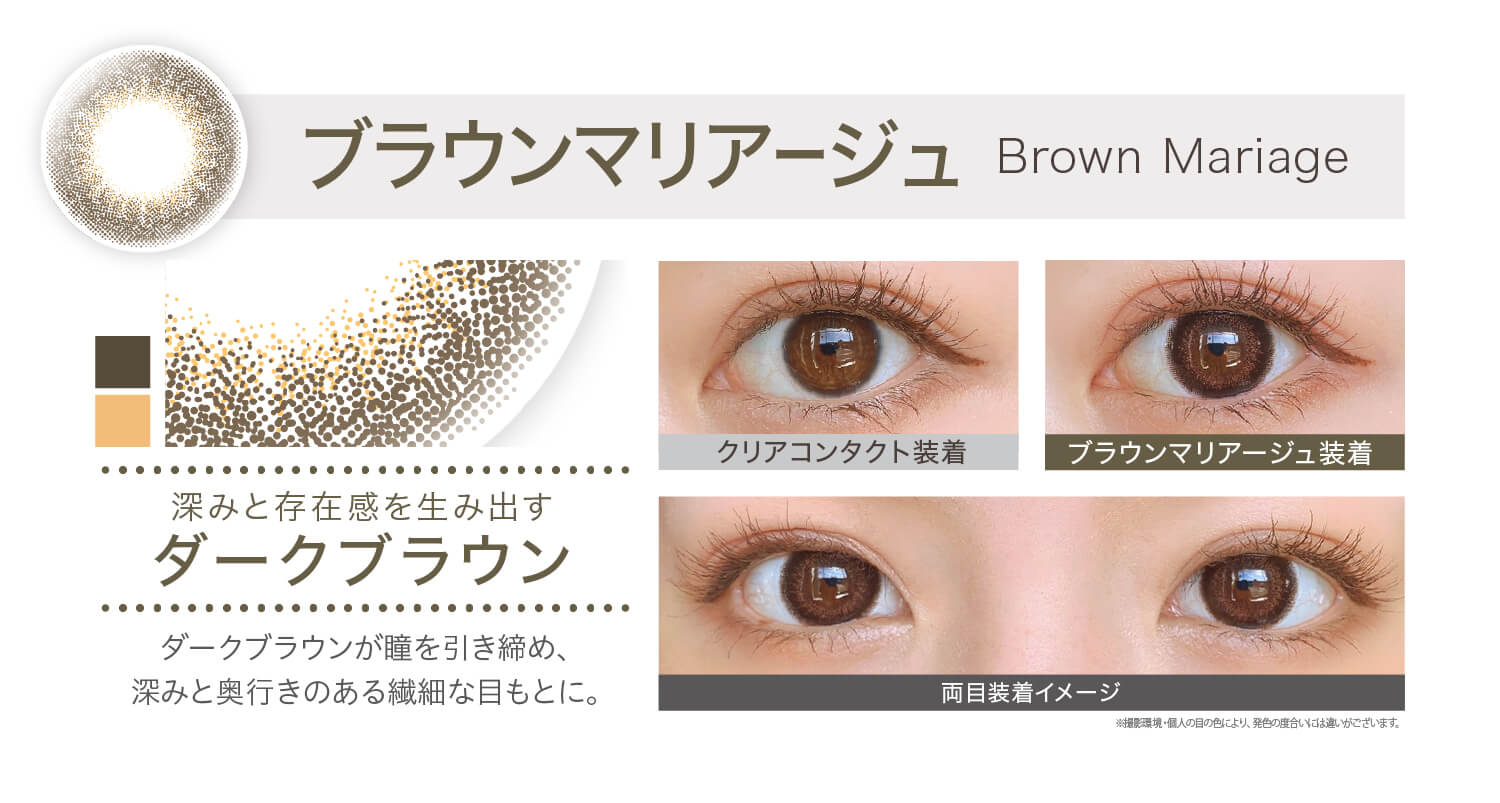 安斉かれんイメージモデルカラコン EverColor1day Natural MOIST LABEL UV -エバーカラーワンデーナチュラル モイストレーベルUV|Brown Mariage-ブラウンマリアージュ クリアコンタクト装着 ブラウンマリアージュ装着 深みと存在感を生み出すダークブラウン ダークブラウンが瞳を引き締め、自然な存在感を生み出し、深みと奥行感のある繊細な目もとに仕上げます。 両目着用イメージ