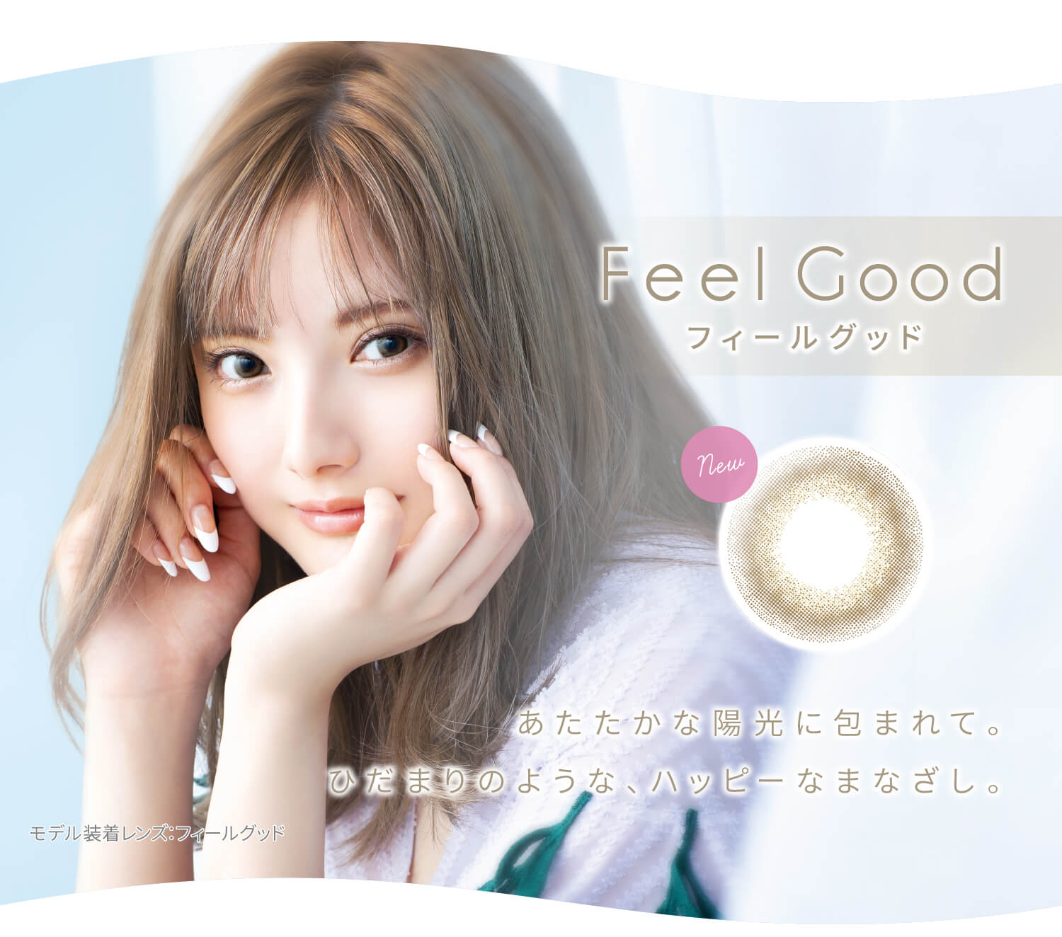 カラコン EverColor1day Natural MOIST LABEL UV -エバーカラーワンデーナチュラル モイストレーベルUV|極小ドット・ふんわりフチ×大人シックなカラーリング レンズデザインのこだわり DOT DESIGN もっと自然に、瞳をさり気なく大きく 極小ドット・ふんわりフチ シフォンブラウン レンズ拡大図 外側に向かって密度を薄く 外側に向かってフチのドットの感覚をより広くとることで、カラコンらしさを緒さえ、ふんわりと自然に瞳を大きく。極小ドットが本物感のある瞳を叶えます。