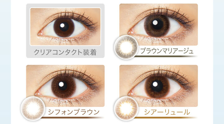 安斉かれんイメージモデルカラコン EverColor1day Natural MOIST LABEL UV -エバーカラーワンデーナチュラル モイストレーベルUV|クリアコンタクト装着 シフォンブラウン ブラウンマリアージュ シアーリュール
