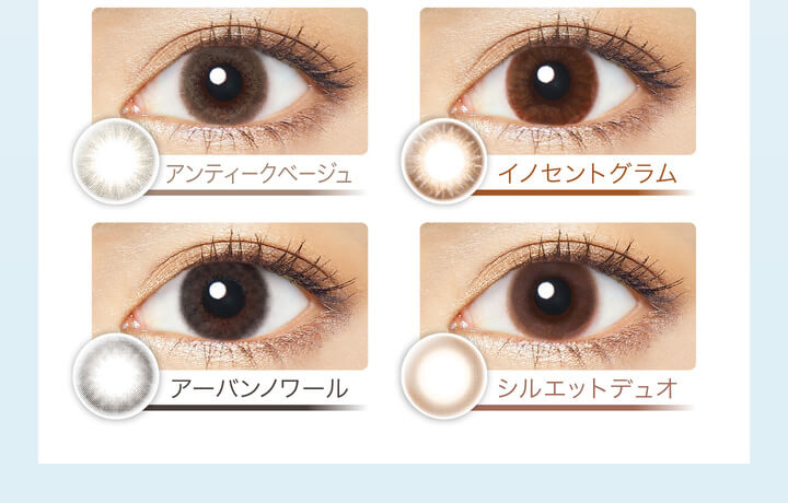 安斉かれんイメージモデルカラコン EverColor1day Natural MOIST LABEL UV -エバーカラーワンデーナチュラル モイストレーベルUV|アンティークベージュ イノセントグラム アーバンノワール シルエットデュオ