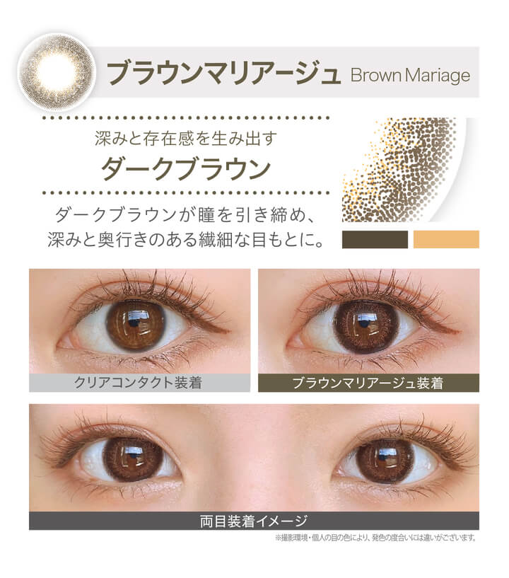 安斉かれんイメージモデルカラコン EverColor1day Natural MOIST LABEL UV -エバーカラーワンデーナチュラル モイストレーベルUV|Brown Mariage-ブラウンマリアージュ クリアコンタクト装着 ブラウンマリアージュ装着 深みと存在感を生み出すダークブラウン ダークブラウンが瞳を引き締め、自然な存在感を生み出し、深みと奥行感のある繊細な目もとに仕上げます。 両目着用イメージ