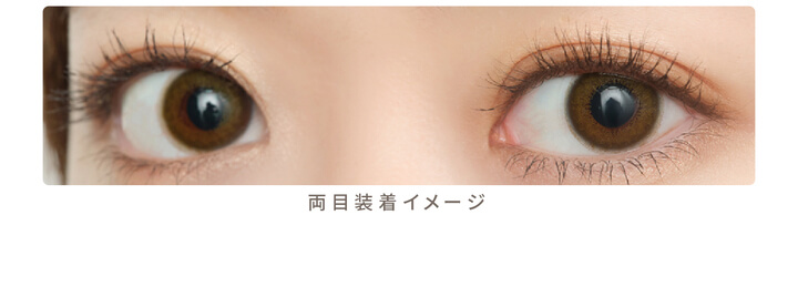 沢尻エリカイメージモデルカラコン EverColor1day Natural MOIST LABEL UV -エバーカラーワンデーナチュラル モイストレーベルUV|Chiffon Brown-シフォンブラウン Trend Word #すっぴんメイク 裸眼っぽく見えて瞳をこっそり大きく。ナチュラルかわいいすっぴんメイクに。