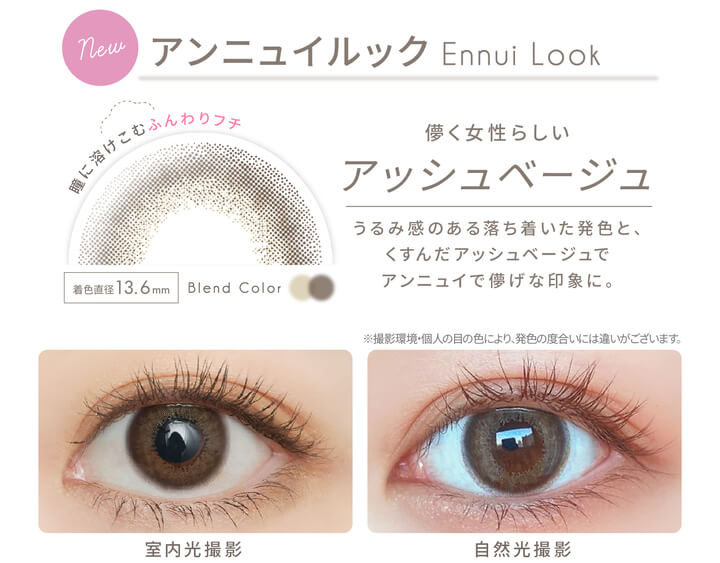 沢尻エリカイメージモデルカラコン EverColor1day Natural MOIST LABEL UV -エバーカラーワンデーナチュラル モイストレーベルUV|極小ドット・ふんわりフチ×大人シックなカラーリング レンズデザインのこだわり DOT DESIGN もっと自然に、瞳をさり気なく大きく 極小ドット・ふんわりフチ シフォンブラウン レンズ拡大図 外側に向かって密度を薄く 外側に向かってフチのドットの感覚をより広くとることで、カラコンらしさを緒さえ、ふんわりと自然に瞳を大きく。極小ドットが本物感のある瞳を叶えます。