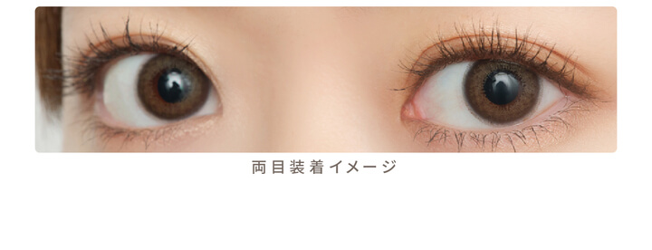 沢尻エリカイメージモデルカラコン EverColor1day Natural MOIST LABEL UV -エバーカラーワンデーナチュラル モイストレーベルUV|COLORING どんな瞳の色にもほどよくなじむ 大人シックなカラーリング 定番ブラウン くすみベージュ ダークアッシュ Image of Wearing クリアコンタクト装着 黒目▸シフォンブラウン装着 茶目▸シフォンブラウン装着