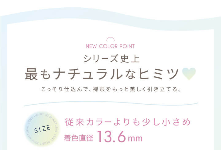 沢尻エリカイメージモデルカラコン EverColor1day Natural MOIST LABEL UV -エバーカラーワンデーナチュラル モイストレーベルUV|黒目~明るい茶目まで、どんな瞳の色にも馴染む落ち着きのあるカラーリングを採用。カラコン初心者にも使用しやすいレンズです。