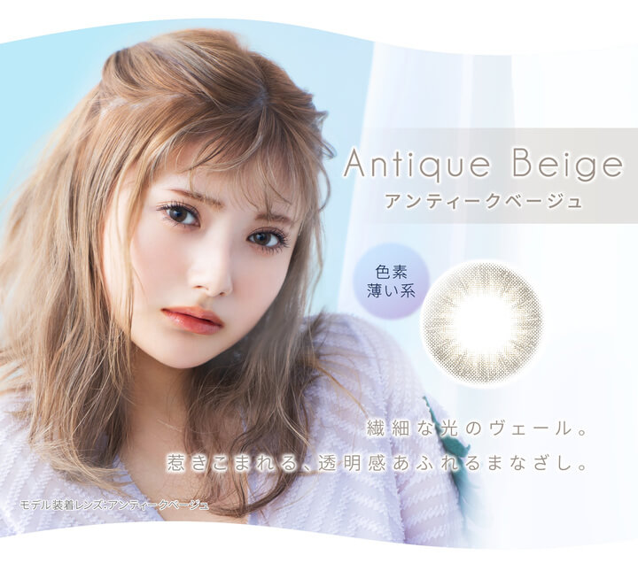 沢尻エリカイメージモデルカラコン EverColor1day Natural MOIST LABEL UV -エバーカラーワンデーナチュラル モイストレーベルUV|Innocent Glam-イノセントグラム 黒目装着 茶目装着 UVLabeMoist うるおい成分 DIA14.5mm 含水率42.5% 華やかに瞳を引き立てるくっきりブラウン 光を取り込んだような神秘的な艶っぽさを演出。繊細に混ざり合った2色が目元の印象を一層引き立てます。