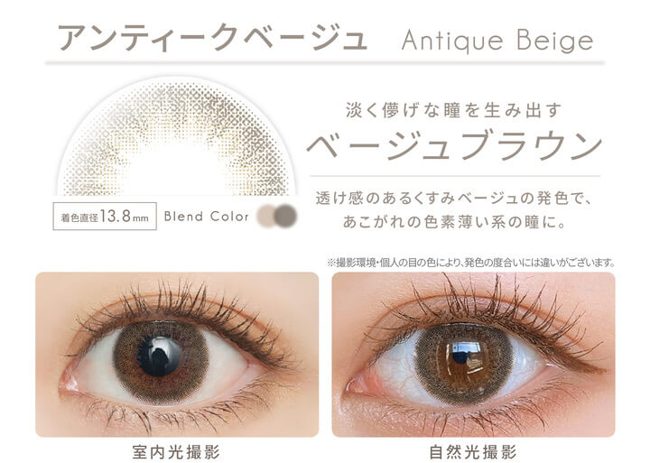 沢尻エリカイメージモデルカラコン EverColor1day Natural MOIST LABEL UV -エバーカラーワンデーナチュラル モイストレーベルUV|Silhouette Duo-シルエットデュオ 黒目装着 茶目装着 UVLabeMoist うるおい成分 DIA14.5mm 含水率42.5% 上品でオトナかわいいウォームブラウン 均一に交わる2色のドットが瞳をふんわりと彩り強調。ほどよい甘さで絶妙な大人かわいい瞳を叶えます。