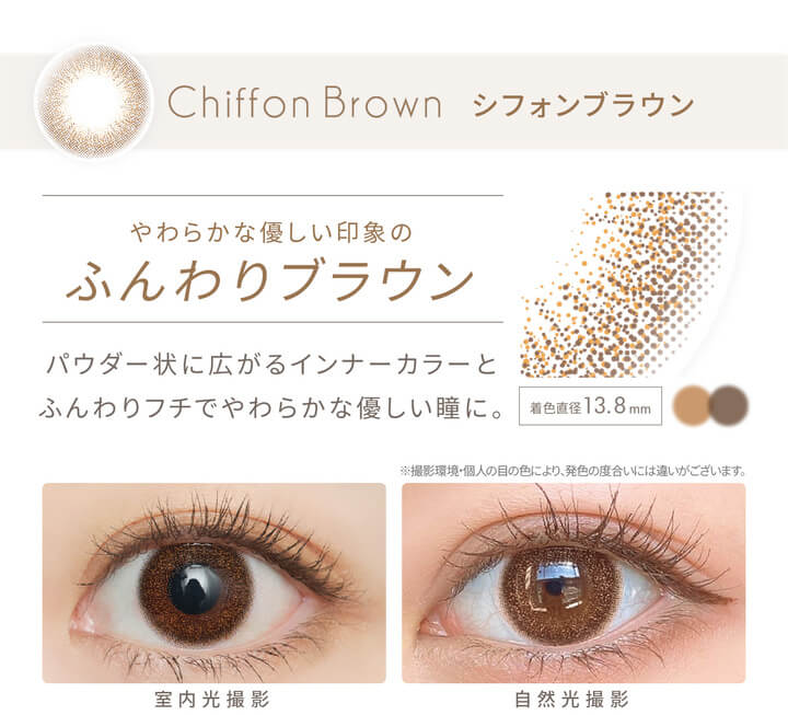 沢尻エリカイメージモデルカラコン EverColor1day Natural MOIST LABEL UV -エバーカラーワンデーナチュラル モイストレーベルUV|うるおい成分 うるおい続く、快適なつけ心地 うるおい成分「MPCポリマー」配合。やさしくレンズを包み込み、うるおいヴェールの役割に。