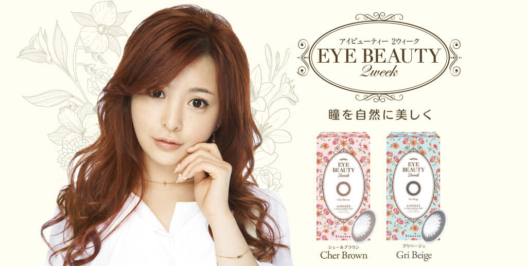 EYE BEAUTY 2week