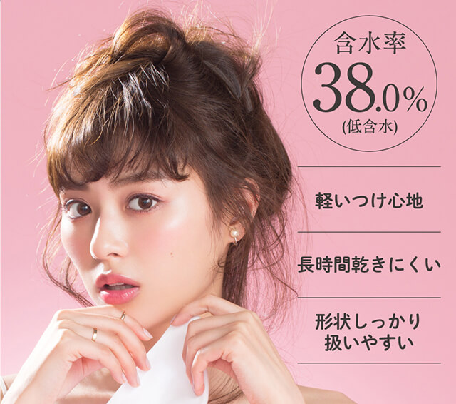内田理央イメージモデル EYEDDiCT -アイディクト|含水率38.0%(低含水) 軽いつけ心地 長時間乾きにくい 形状しっかり扱いやすい