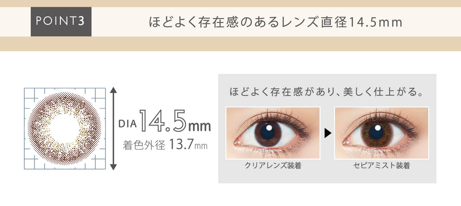 新木優子イメージモデル EYE GENIC by evercolor -アイジェニックバイエバーカラー | 【POINT3|レンズ直径14.5㎜】 クリアコンタクト装着 > スリークブラウン装着 ほどよい存在感のある美しい瞳に。 DIA14.5㎜ 着色外径13.7㎜