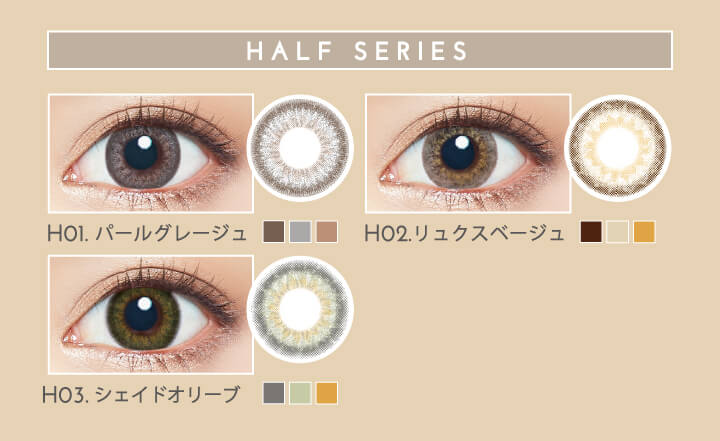 新木優子イメージモデル EYE GENIC by evercolor -アイジェニックバイエバーカラー | 【POINT】エバーカラーのマンスリーカラコン アイジェニックの特徴