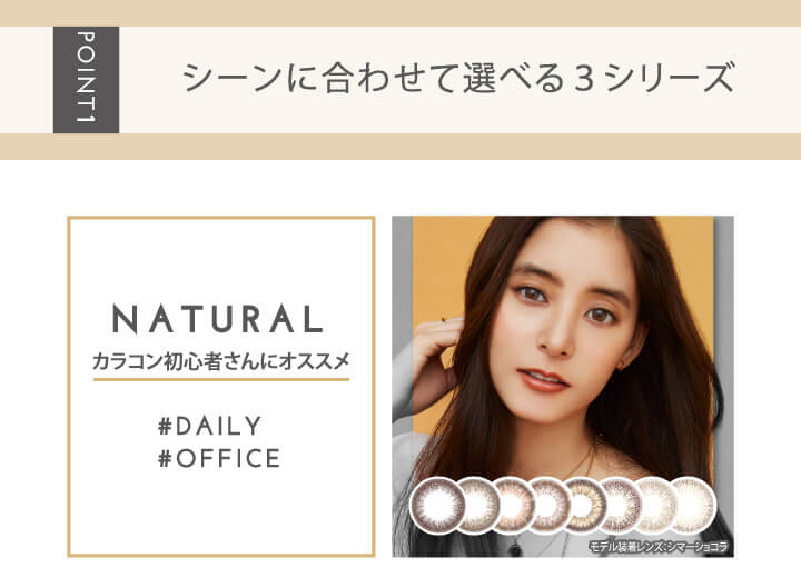 新木優子イメージモデル EYE GENIC by evercolor -アイジェニックバイエバーカラー | #DAILY #OFFICE \8COLOR/