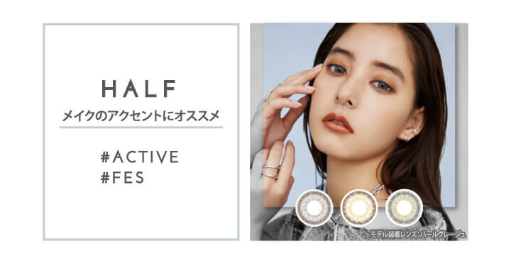 新木優子イメージモデル EYE GENIC by evercolor -アイジェニックバイエバーカラー | #DATE #SHOPPING \4COLOR/