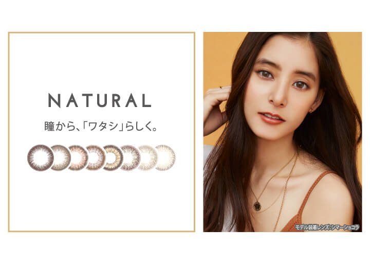 新木優子イメージモデル EYE GENIC by evercolor -アイジェニックバイエバーカラー | CONSEPT 映し出す、「私」の魅力。 「アイジェニックbyエバーカラー」は、瞳から自分らしさを彩ってほしいという想いから誕生しました。時に裸眼のように無防備に、時にドラマティックで華やかに。豊富なバリエーションでどんな瞬間も思い通り輝く瞳に…。