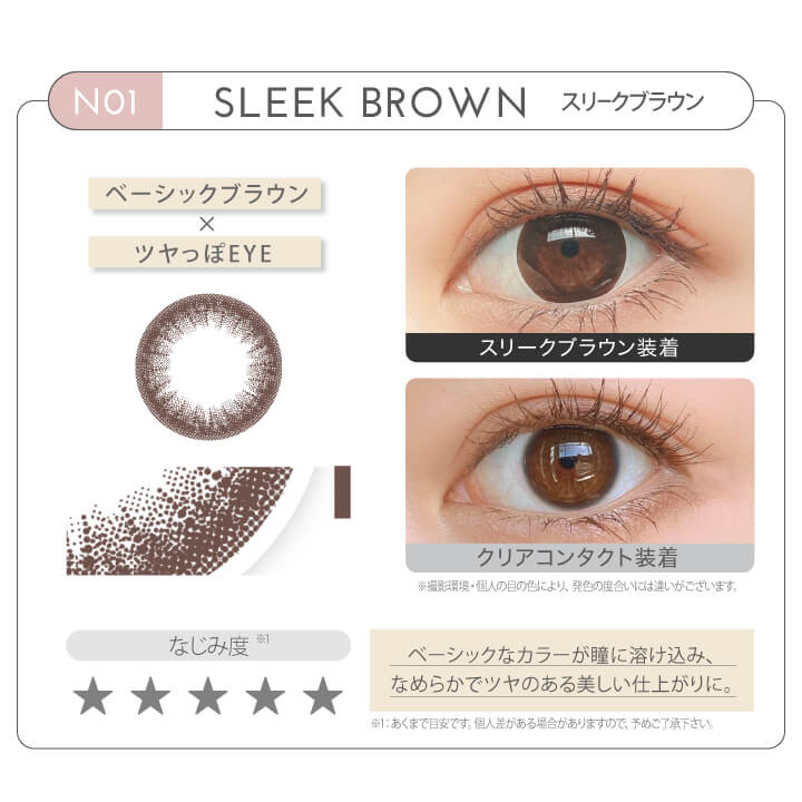 新木優子イメージモデル EYE GENIC by evercolor -アイジェニックバイエバーカラー | NATURAL series 瞳に自然にとけこみ、さりげなく美しさを引き立てるナチュラルシリーズ。 着用レンズ:シマーショコラ 瞳から、「ワタシ」らしく。 1MONTH 14.5MM