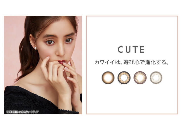新木優子イメージモデル EYE GENIC by evercolor -アイジェニックバイエバーカラー | CUTE カワイイは、遊び心で進化する。 モデル着用レンズ:スウィートティア