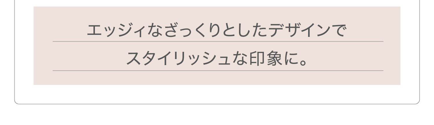 新木優子イメージモデル EYE GENIC by evercolor -アイジェニックバイエバーカラー |エッジィなざっくりとしたデザインでスタイリッシュな印象に。