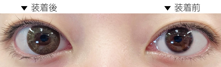 新木優子イメージモデル EYE GENIC by evercolor -アイジェニックバイエバーカラー ハニースキン スタッフレビュー