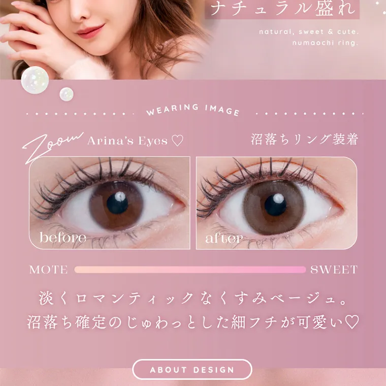 新ありなイメージモデルカラコン eyelist｜ナチュラル盛れ 沼落ちリング装着 淡くロマンティックなくすみベージュ。沼落ち確定のじゅわっとした細フチが可愛い♡ ABOUT DESIGN