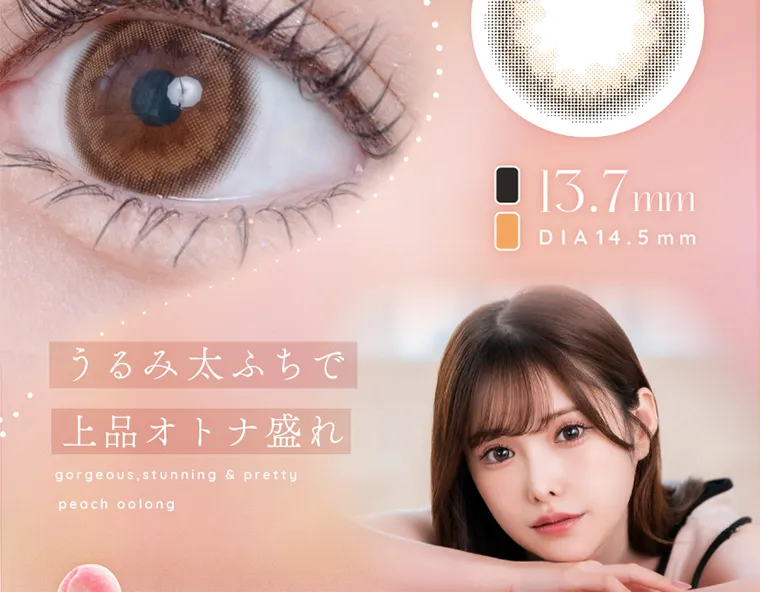 新ありなイメージモデルカラコン eyelist｜うるみ太ふちで上品オトナ盛れ 13.7mm DIA 14.5mm