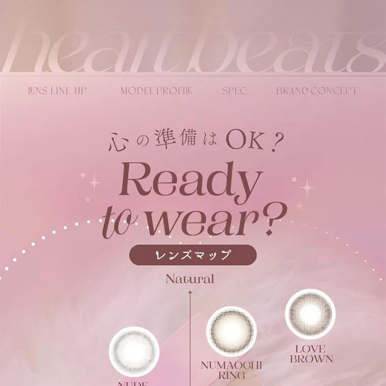 新ありなイメージモデルカラコン eyelist｜心の準備はOK? Readyto wear? レンズマップ Natural LOVEBROWN NUMAOCHIRING