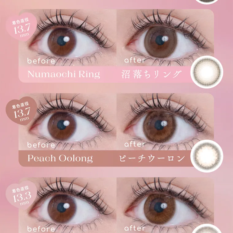 新ありなイメージモデルカラコン eyelist｜着色直径13.7mm Numaochi Ring 沼落ちリング 着色直径13.7mm Peach Oolong ピーチウーロン