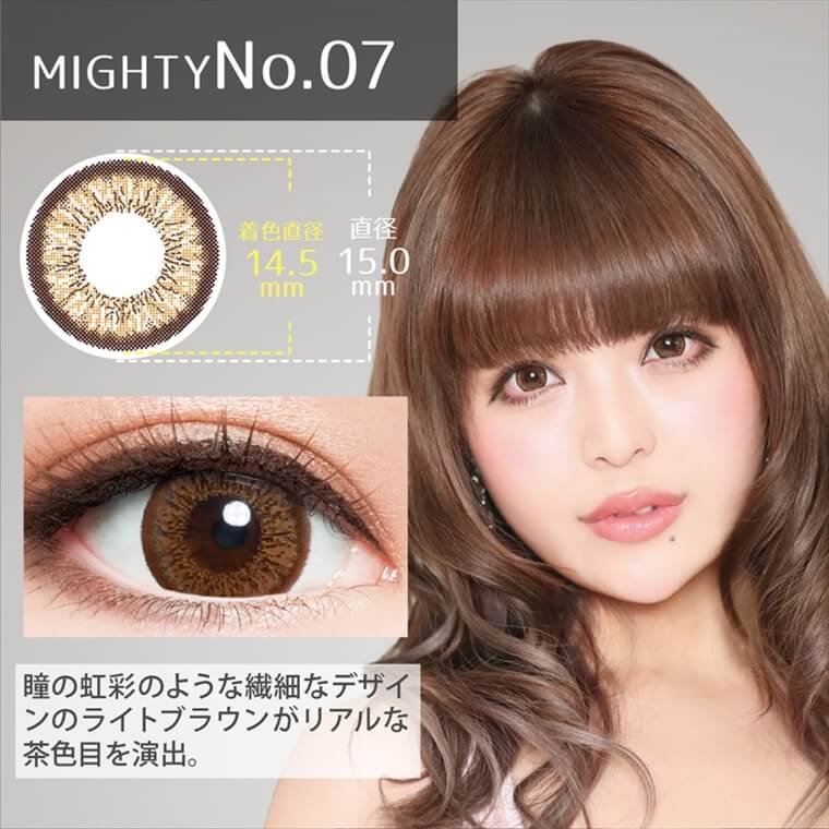 【EYELUMINA／アイルミナ】<MIGHTYNo.07>瞳の虹彩のような繊細なデザインのライトブラウンがリアルな茶色目を演出。