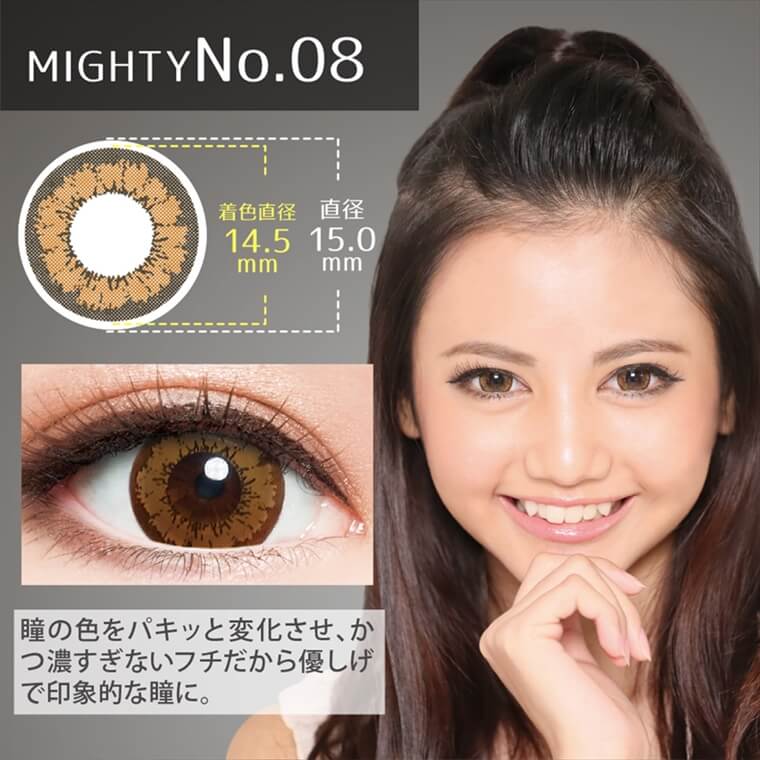 【EYELUMINA／アイルミナ】<MIGHTrNo.08>瞳の色をパキッと変化させ、かつ濃すぎないフチだから優しげで印象的な瞳に。