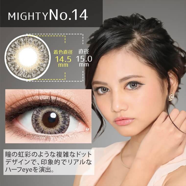 【EYELUMINA／アイルミナ】<MIGHTYNo.14>瞳の虹彩のような複雑なドットデザインで、印象的でリアルなハーフeyeを演出。