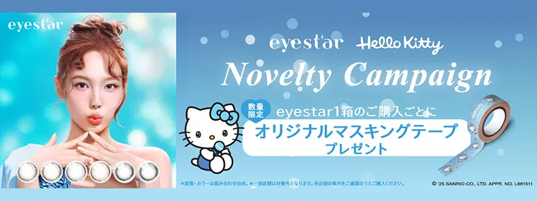 オリジナルマスキングテーププレゼント