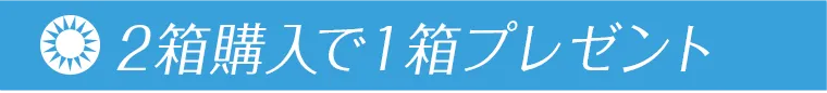 キャンペーン