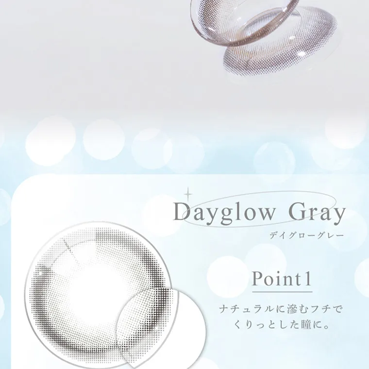 ブランドミューズ TWICE NAYEONカラコン eyestar|Dayglow Gray デイグローグレー Point1 ナチュラルに滲むフチで くりっとした瞳に。