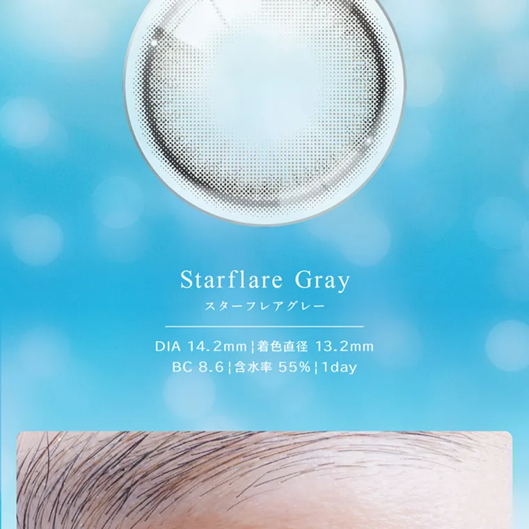 ブランドミューズ TWICE NAYEONカラコン eyestar|Starflare Gray スターフレアグレー DIA 14.2mm 13.2mm BC 8.6* 55%|1day