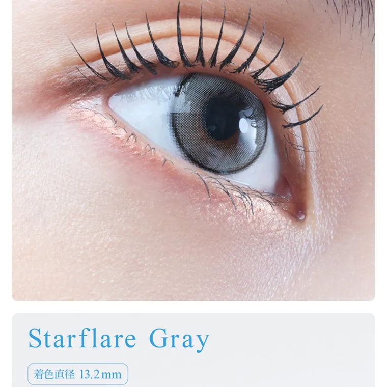 ブランドミューズ TWICE NAYEONカラコン eyestar|Starflare Gray 着色直径13.2mm