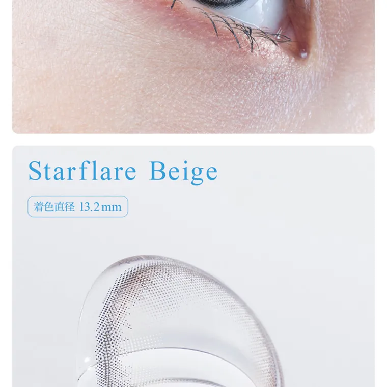 ブランドミューズ TWICE NAYEONカラコン eyestar|Starflare Beige 13.2 mm