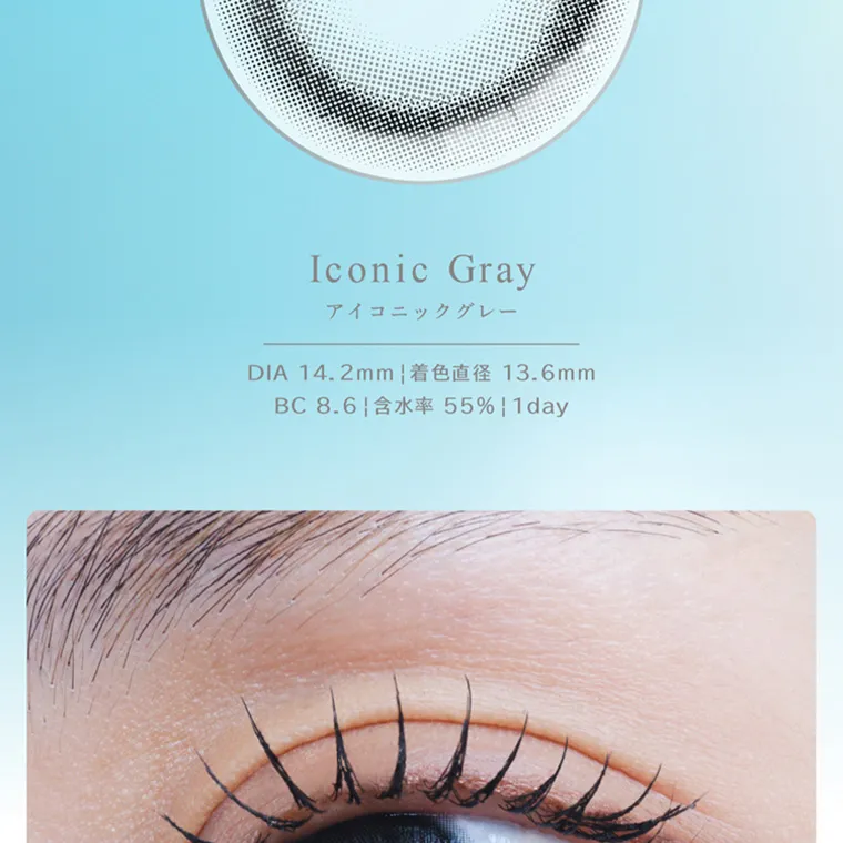ブランドミューズ TWICE NAYEONカラコン eyestar|Iconic Gray アイコニックグレー DIA 14.2mm 着色直径 13.6mm BC 8.6 含水率 55% | 1day